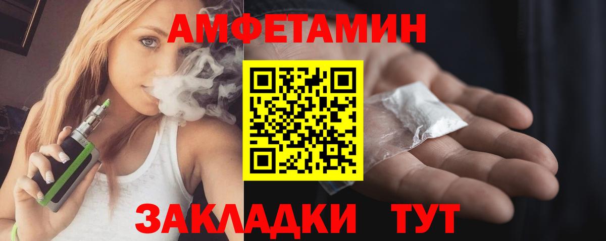 Амфетамин 97%  АМФ  Amphetamine  Вход с VPN  Батайск 