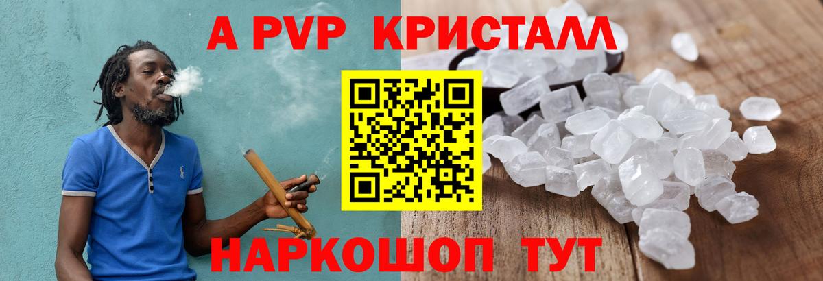 Батайск  Alpha PVP кристаллы  Alfa_PVP кристаллы  Вход с VPN 