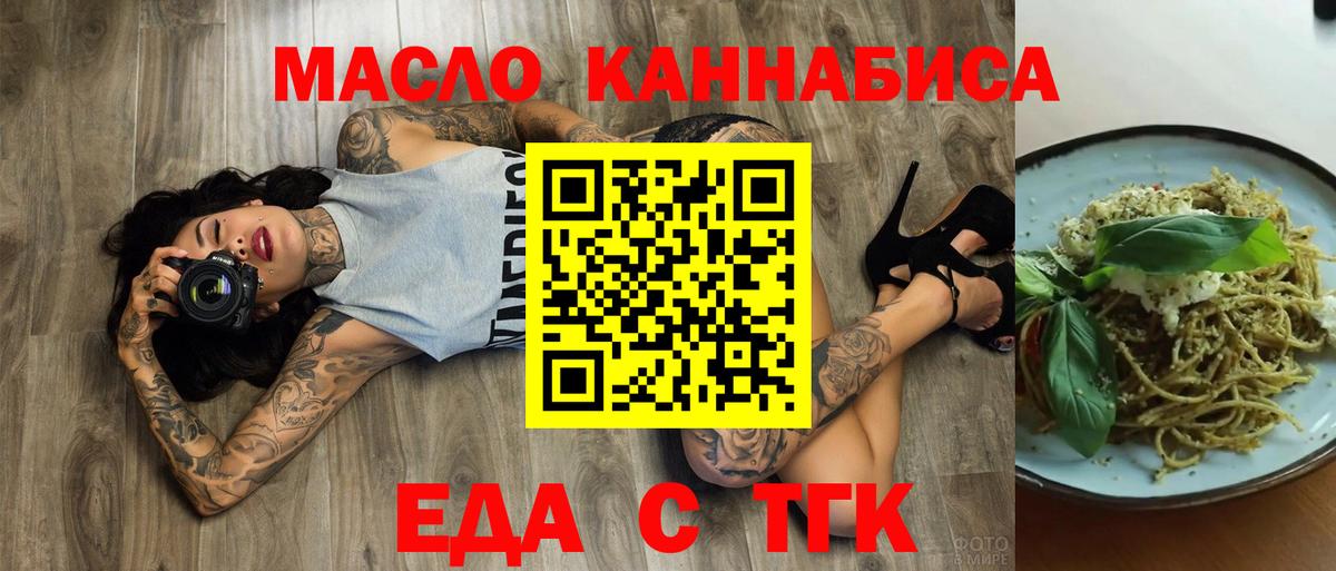 Печенье с ТГК конопля  Вход с VPN  Батайск 