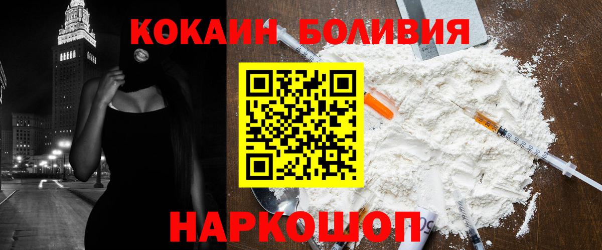 Cocaine Columbia Батайск