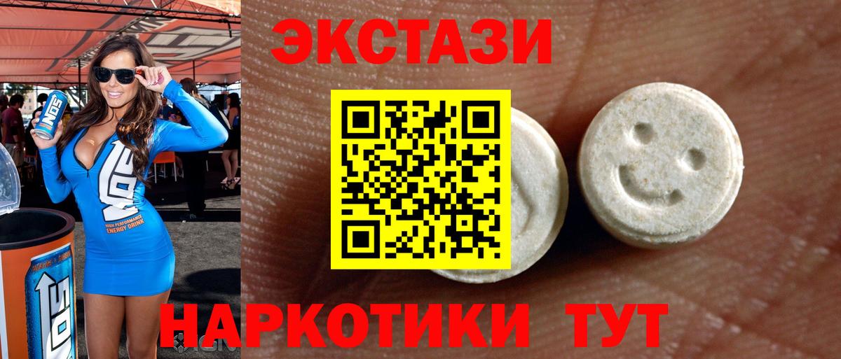 Экстази 280мг  OMG онион  Батайск  Ecstasy  Вход с VPN  Экстази диски 
