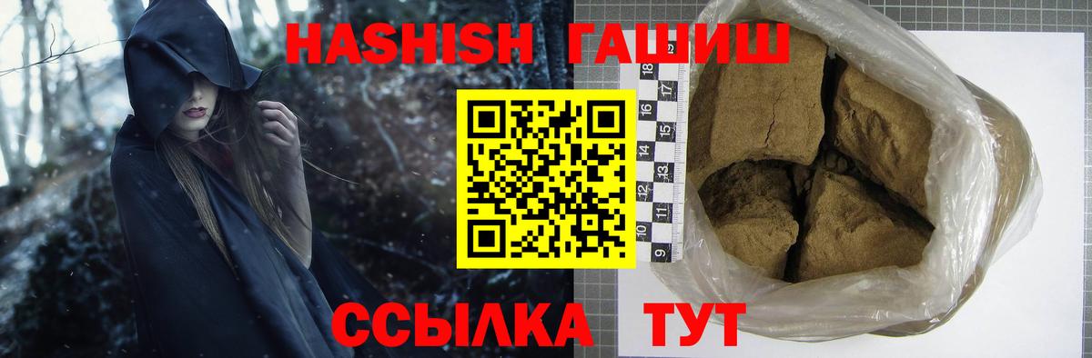 Гашиш hashish Батайск