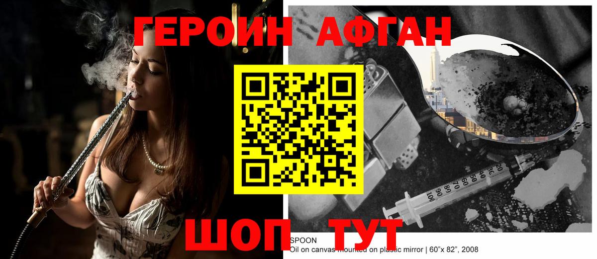 ГЕРОИН хмурый  Вход с VPN  Батайск 