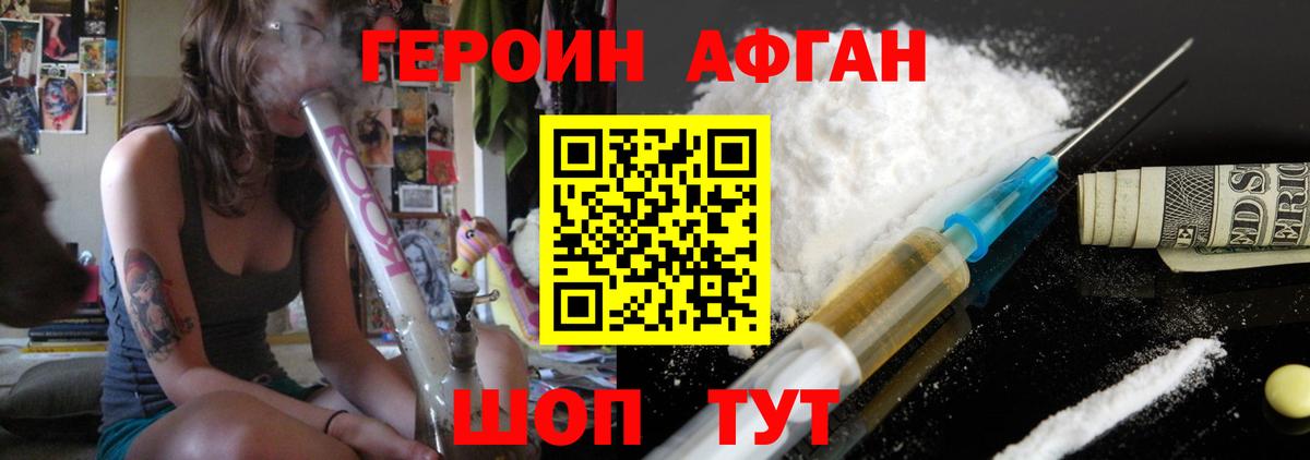 ГЕРОИН белый Батайск