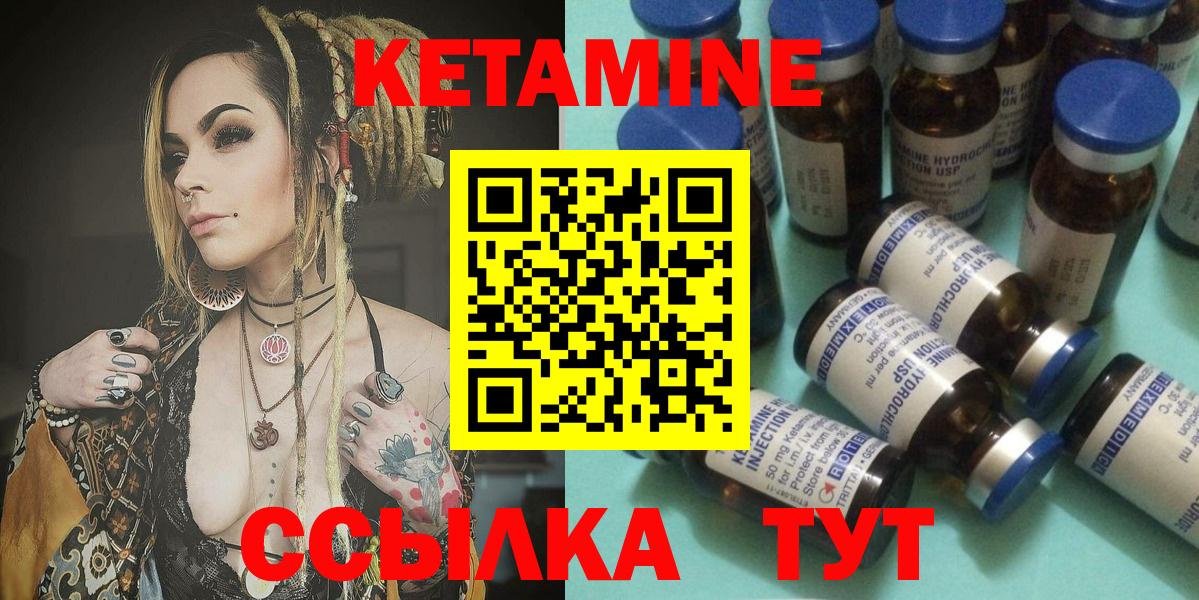 Батайск  Кетамин VHQ  мега зеркало  Вход с VPN 