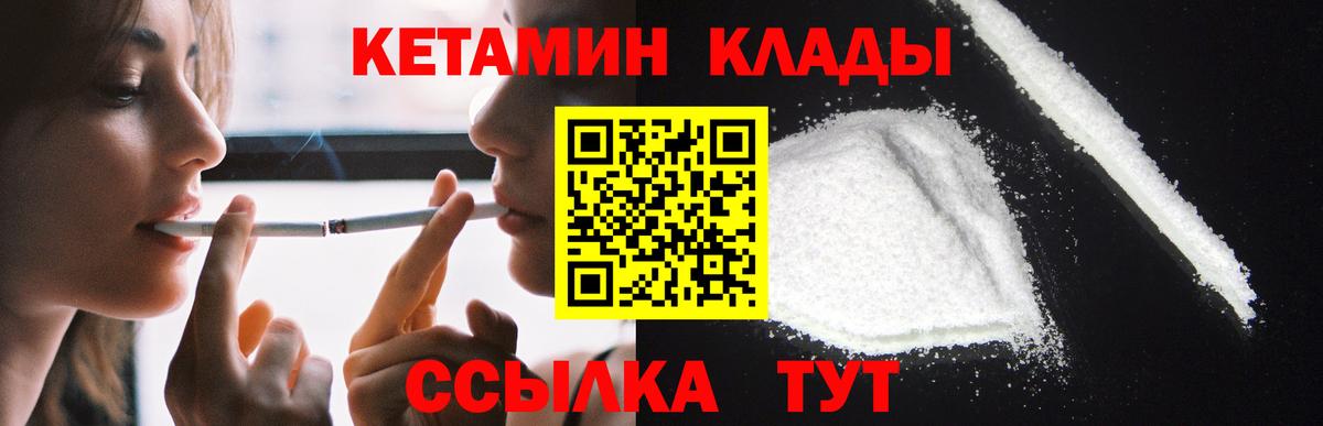 КЕТАМИН VHQ Батайск
