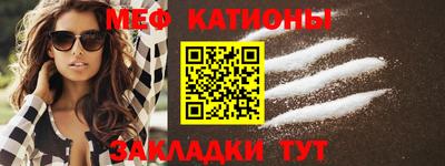меф VHQ Шебекино