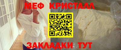 меф VHQ Шебекино