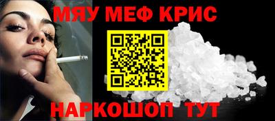 меф VHQ Шебекино