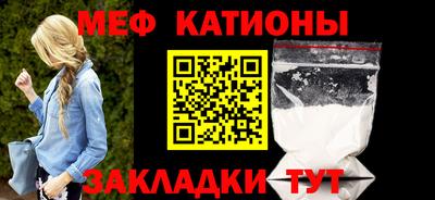 меф VHQ Шебекино