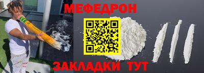 меф VHQ Шебекино