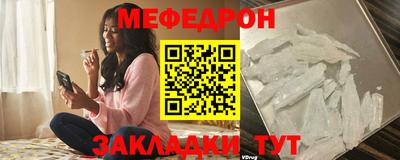 меф VHQ Шебекино