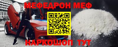 меф VHQ Шебекино