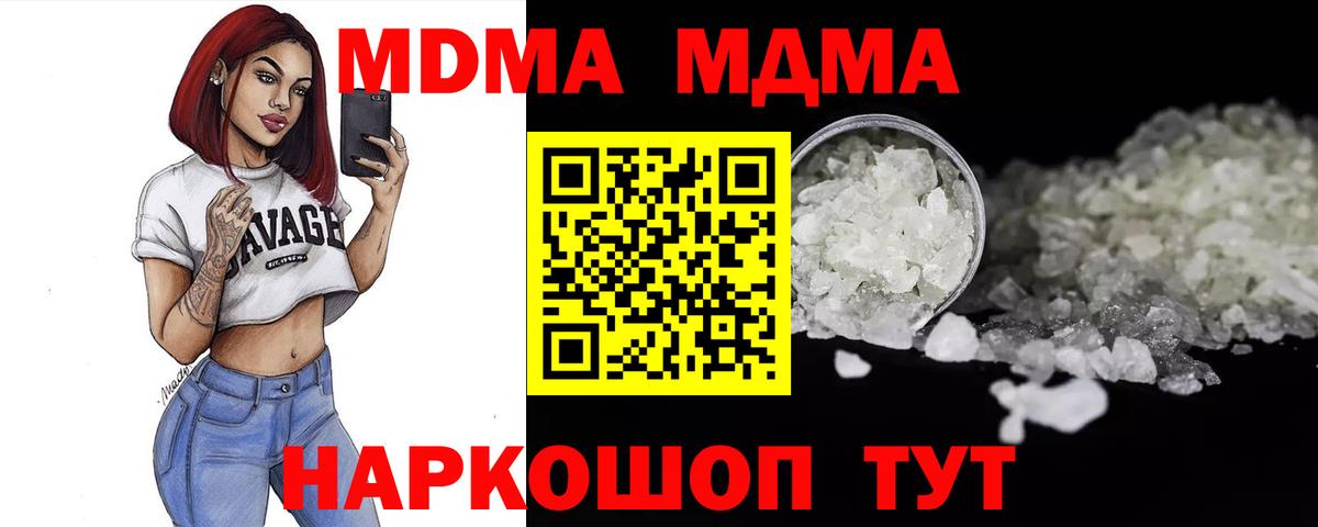 МДМА  Вход с VPN  MDMA кристаллы  Батайск  MDMA кристаллы 