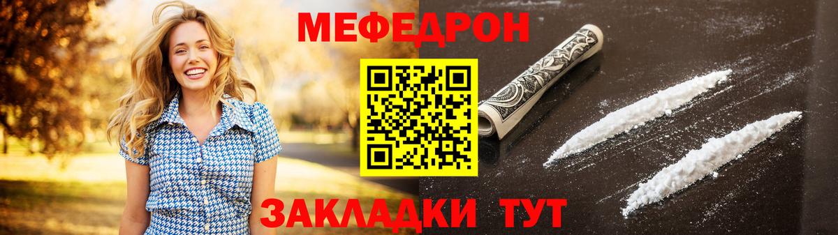 Мефедрон VHQ  Меф  МЕФ  Вход с VPN  продажа наркотиков  Батайск 