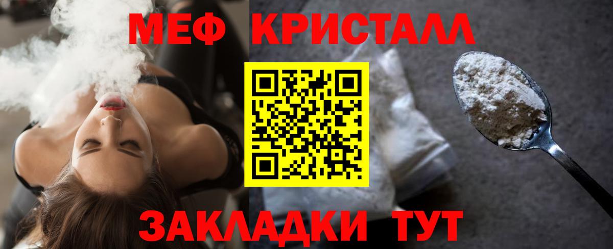 МЕТАМФЕТАМИН Батайск
