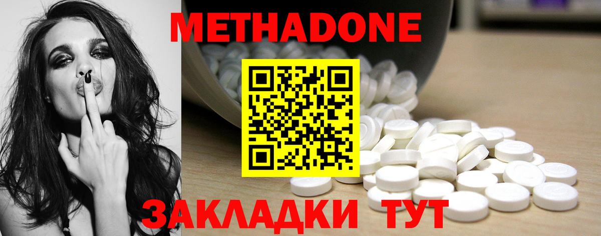 МЕТАДОН мёд Батайск