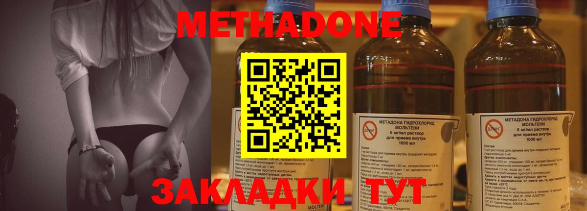 Метадон белоснежный  Вход с VPN  Батайск 