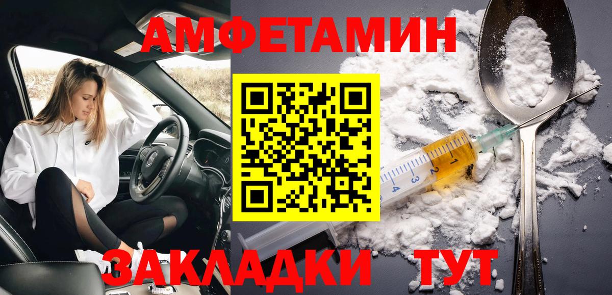 Первитин винт  Вход с VPN  Батайск 