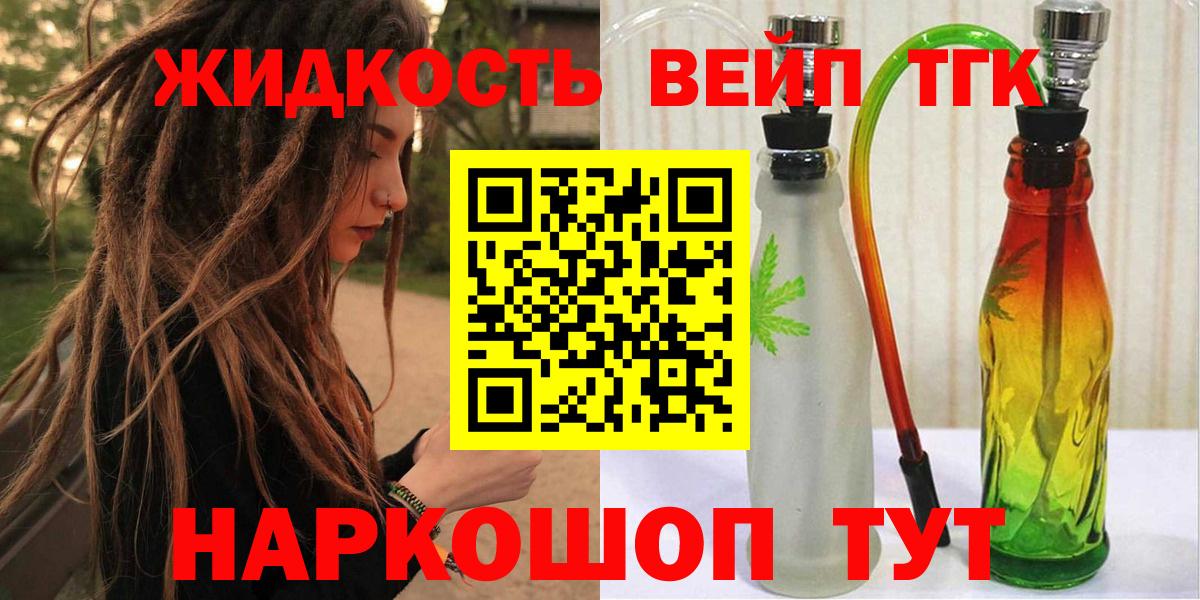 Батайск  Дистиллят ТГК вейп  Вход с VPN 